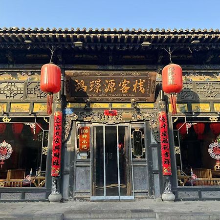Pingyao Hongjingyuanguesthouse Eksteriør bilde
